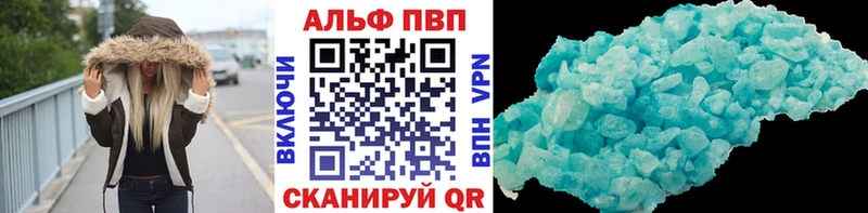 Alfa_PVP Соль Ртищево