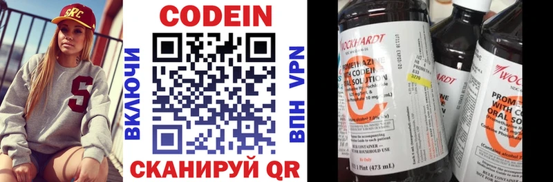 Кодеиновый сироп Lean Purple Drank  купить наркотик  Ртищево 